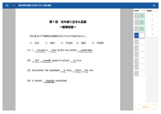 ①復習テスト