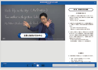 ②映像授業